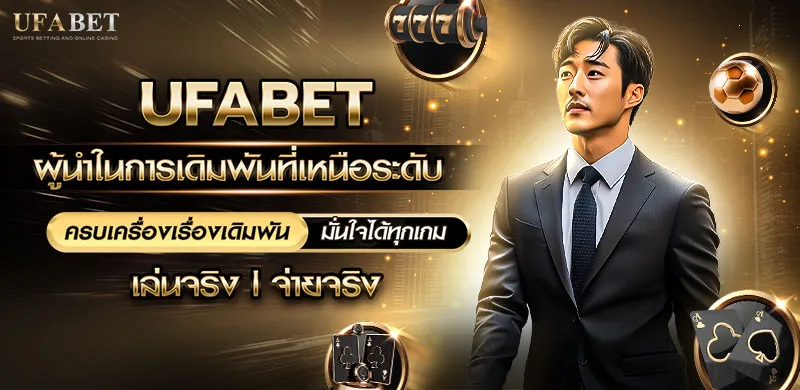 แทง บอล มือใหม่ โปรโมชั่น
